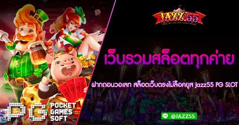 Metang1688 สล็อตเว็บตรง เครดิตฟรี ไม่ล็อคยูส รับทรูวอเลท .